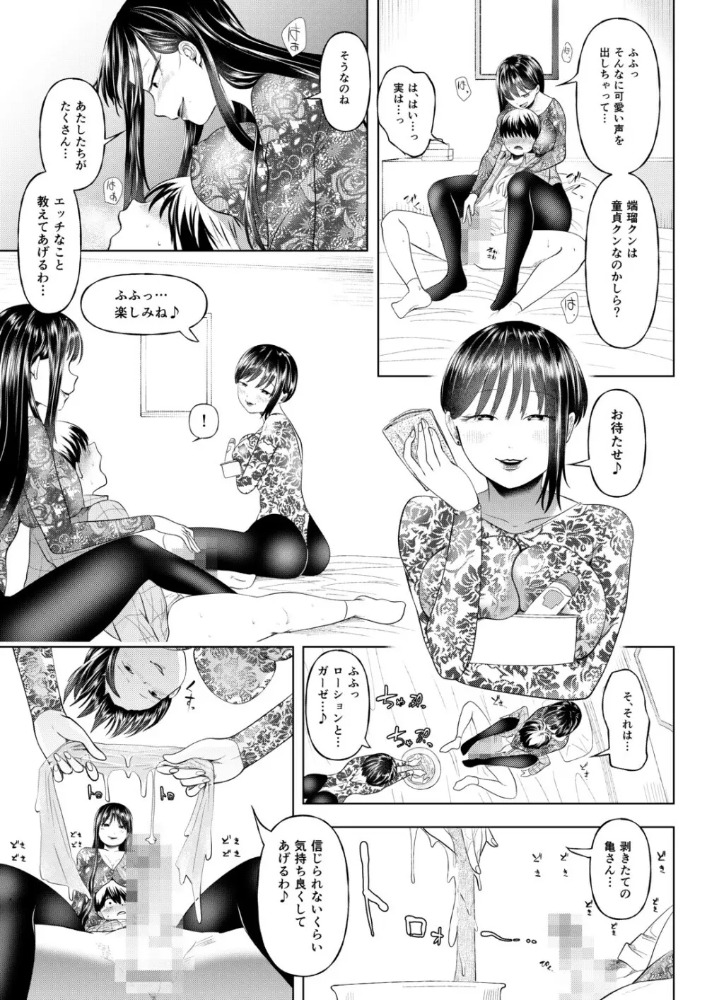 M男向け 雑誌風同人誌 独特のMagazine 創刊号 Page.48