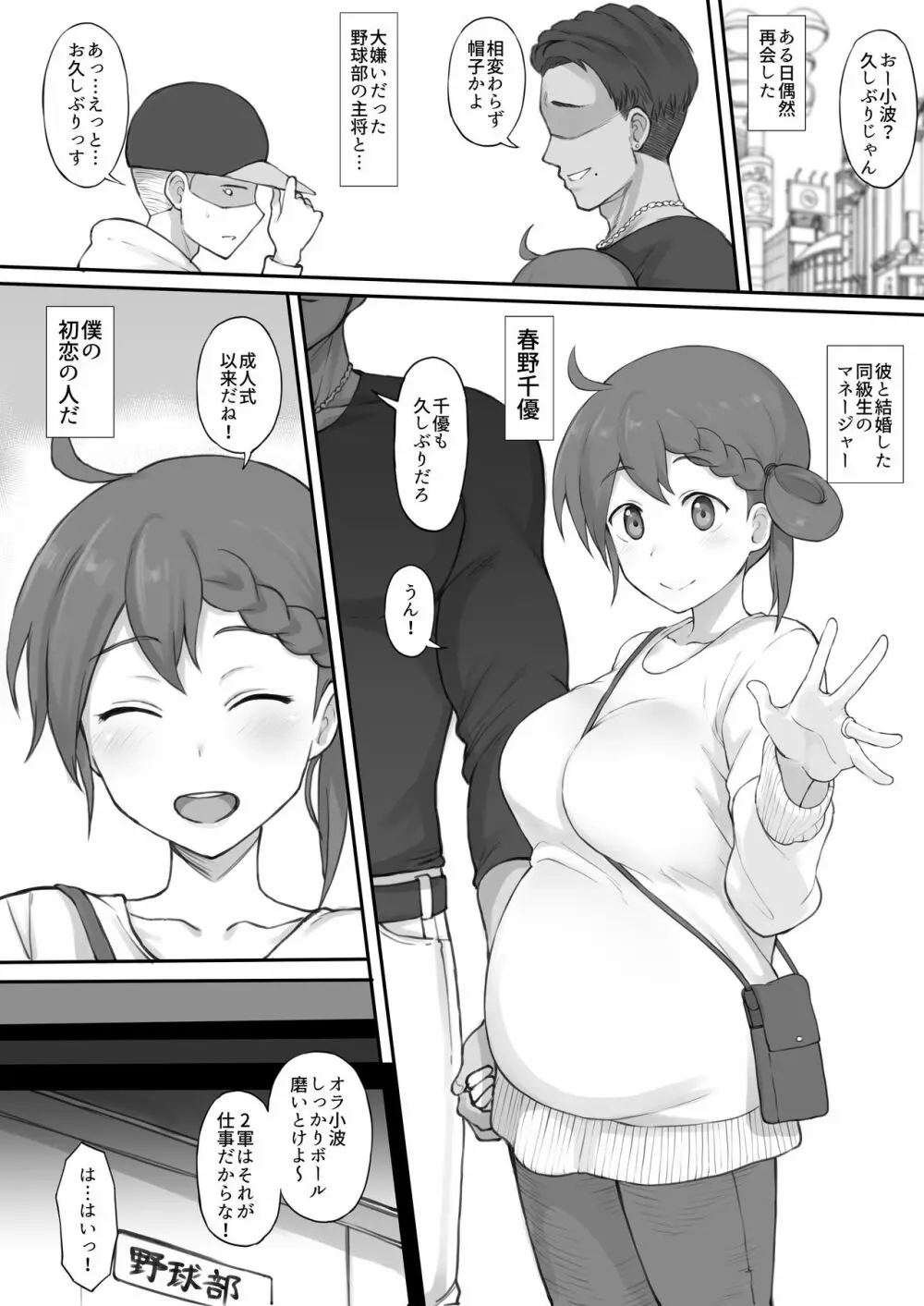 マンガ エロ オリジナル