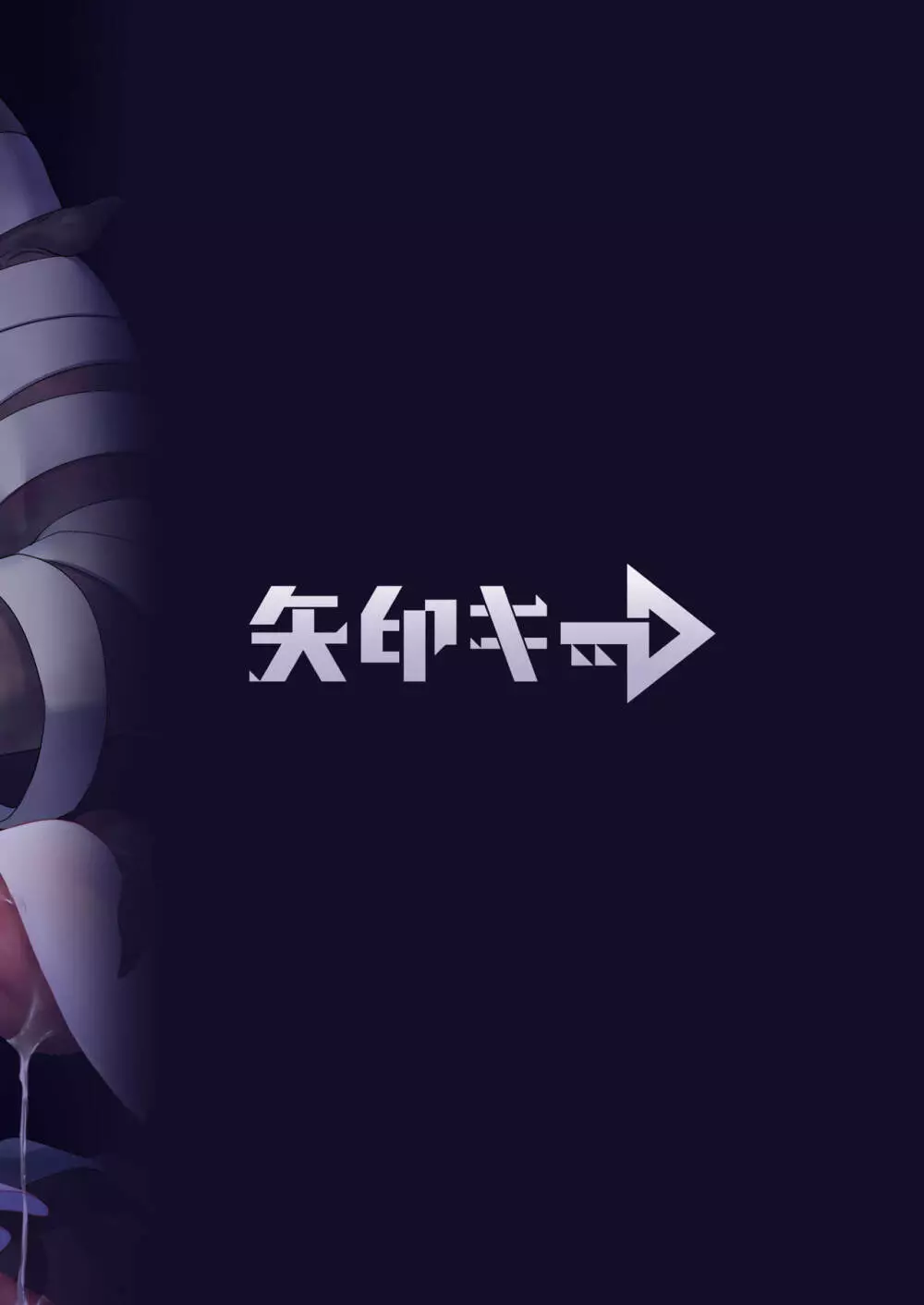 呪いの指輪でゲームオーバー + おまけCG Page.62