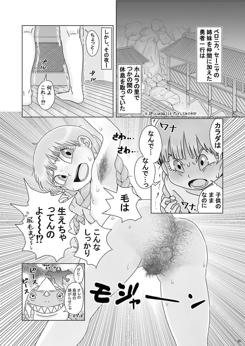 なちゅらりすと Page.55