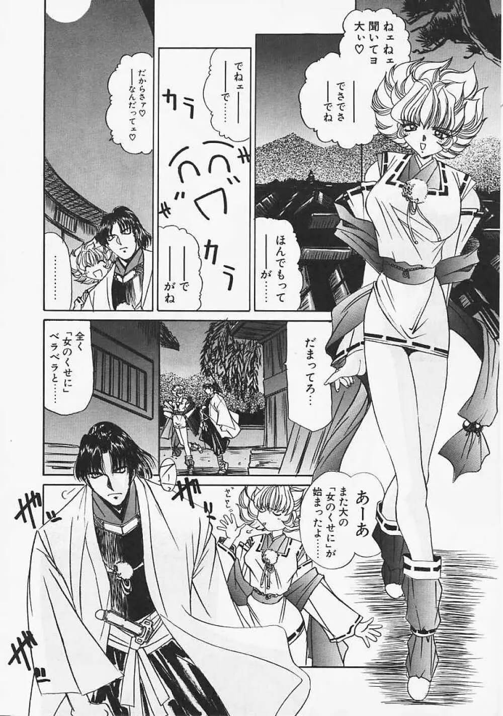 Le Noir Page.115