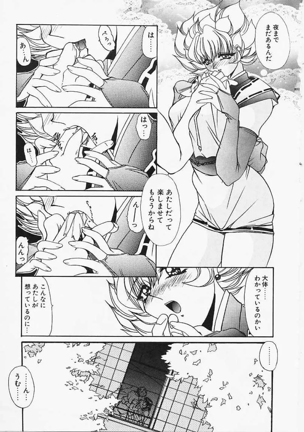 Le Noir Page.130