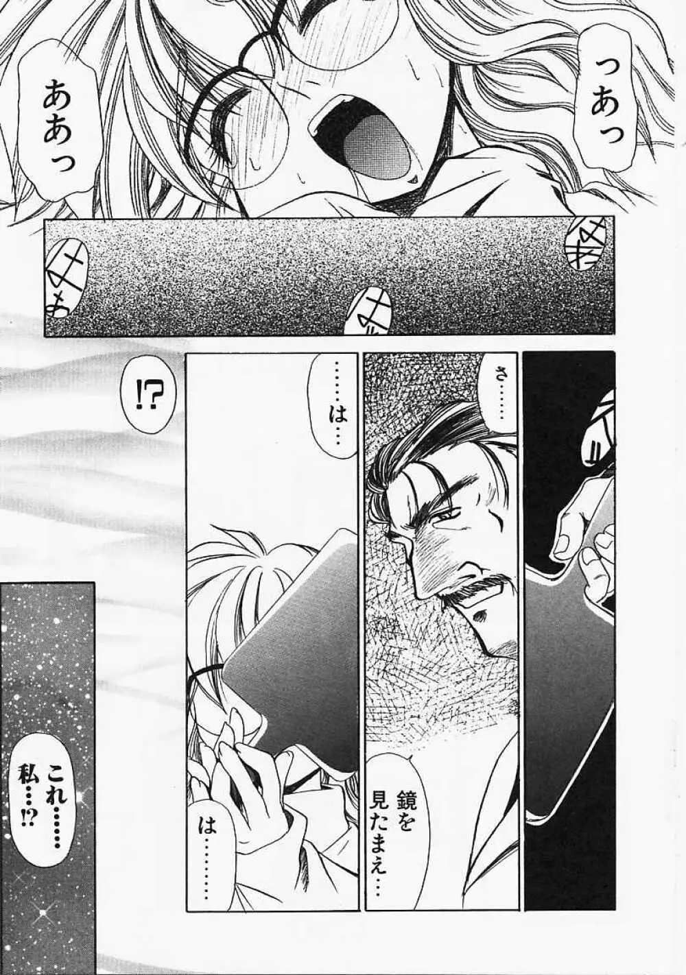 Le Noir Page.156