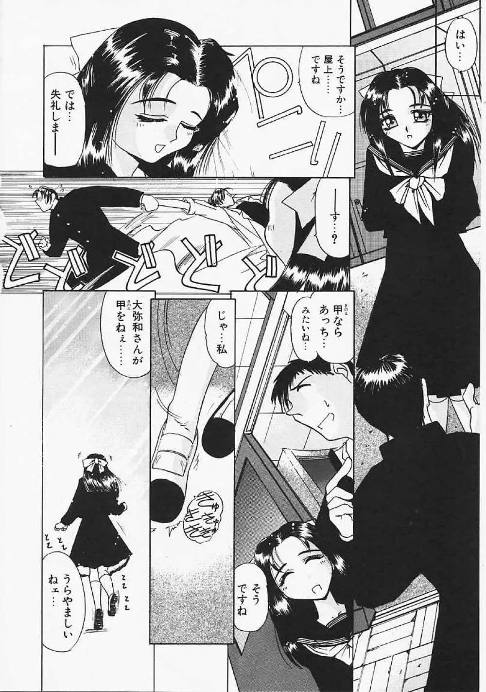 Le Noir Page.45