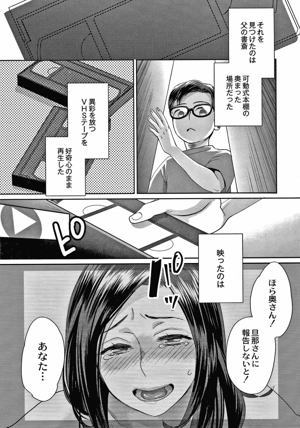 晒され愛ドル + イラストカード Page.128