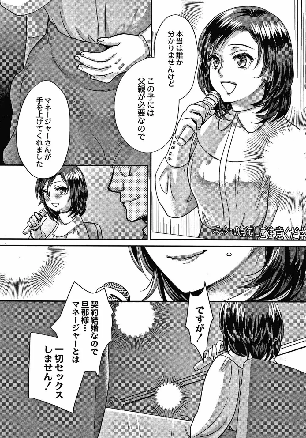 晒され愛ドル + イラストカード Page.182