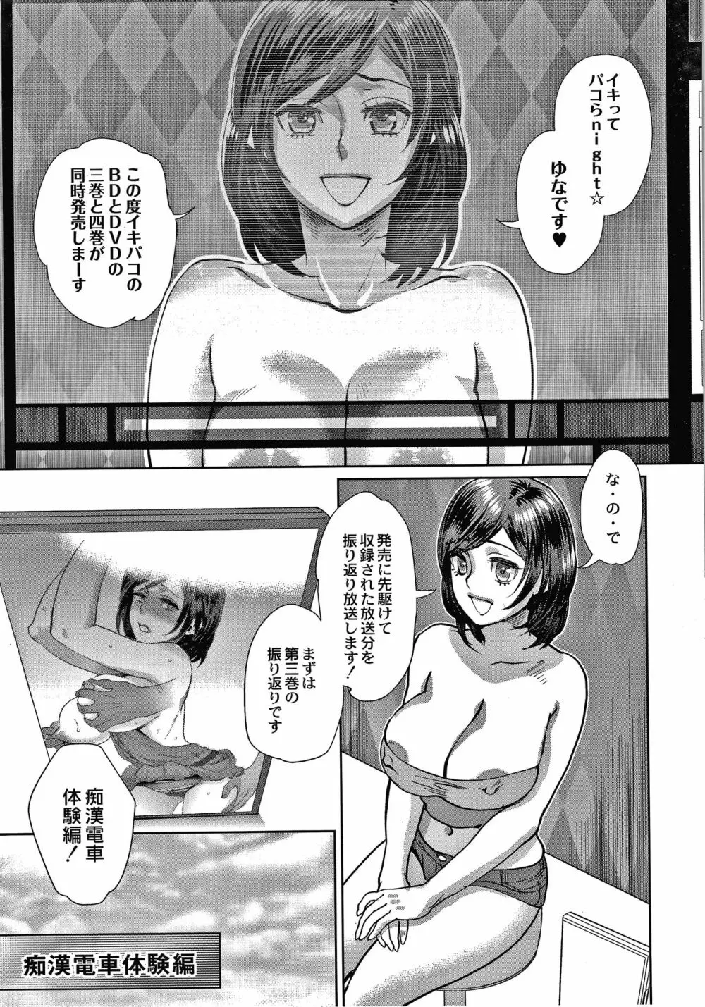 晒され愛ドル + イラストカード Page.66