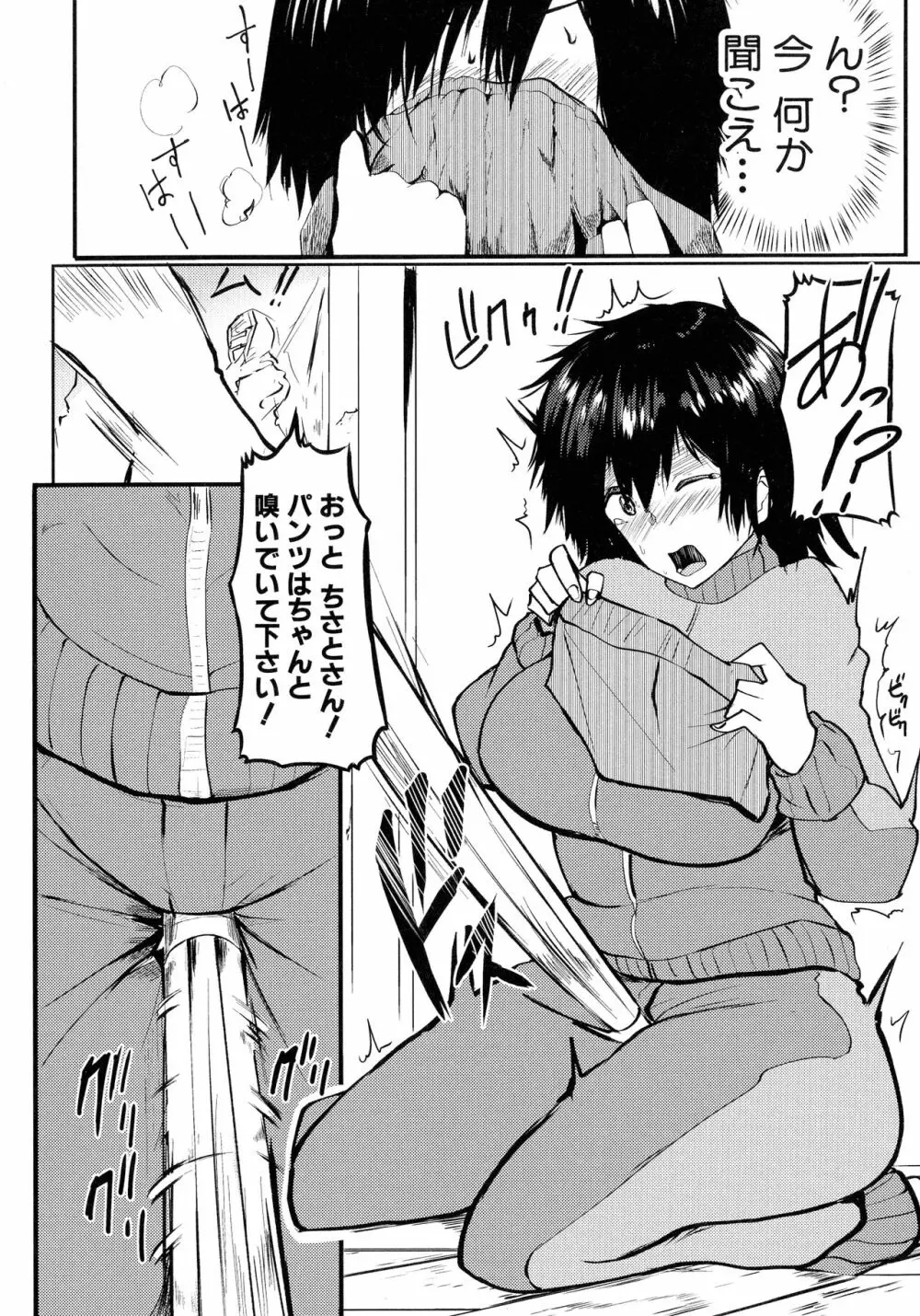 鬼しごき 女子部員ドスケベ穴指導 Page.100