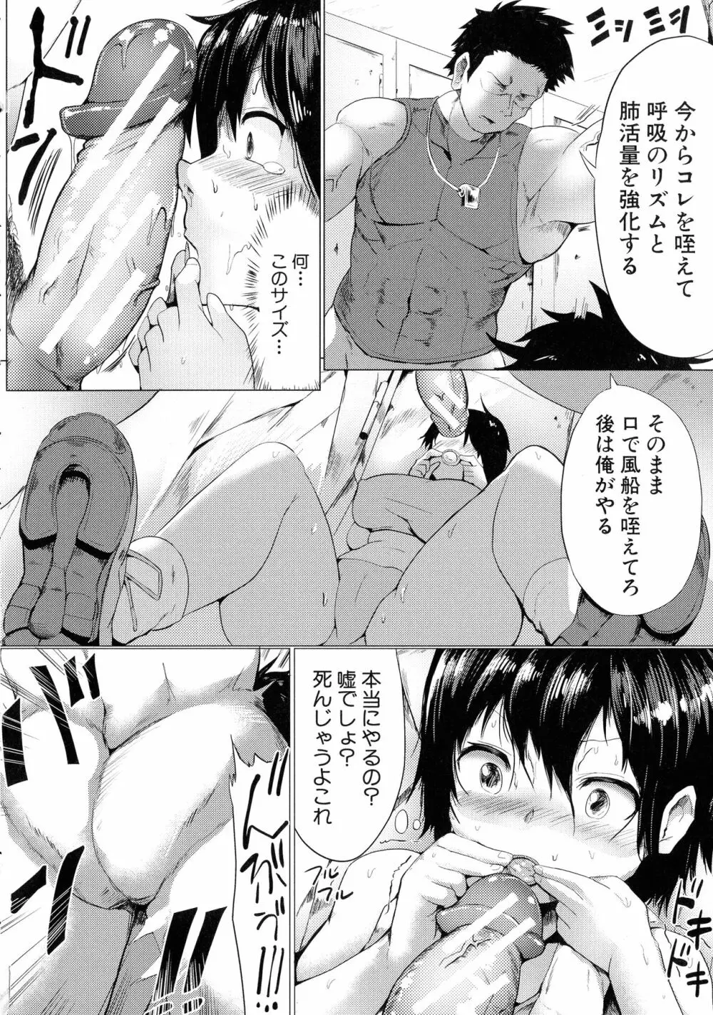 鬼しごき 女子部員ドスケベ穴指導 Page.147