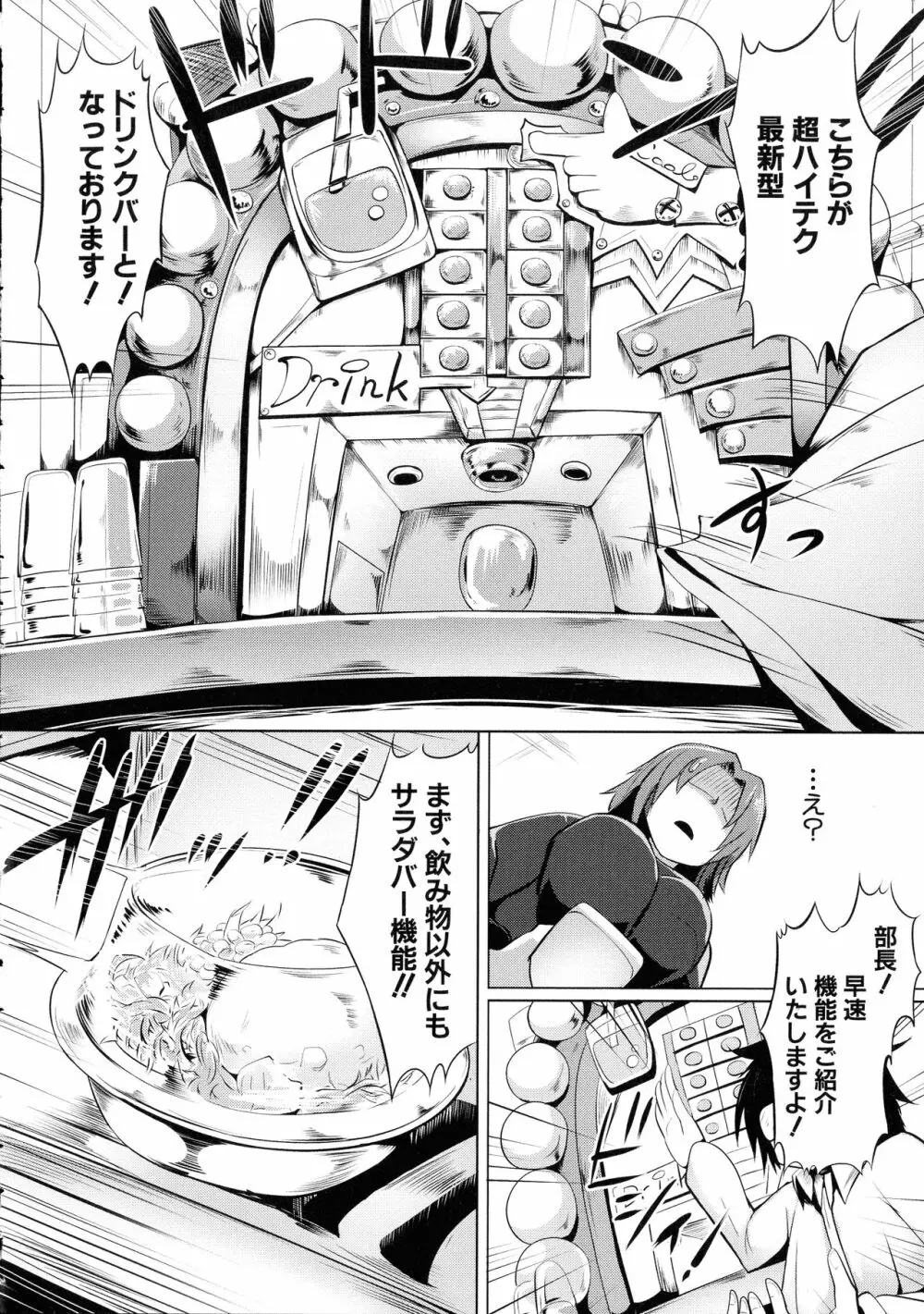 鬼しごき 女子部員ドスケベ穴指導 Page.173