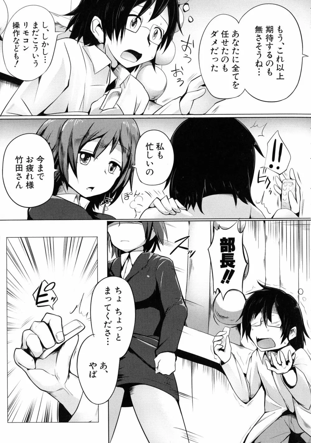 鬼しごき 女子部員ドスケベ穴指導 Page.176