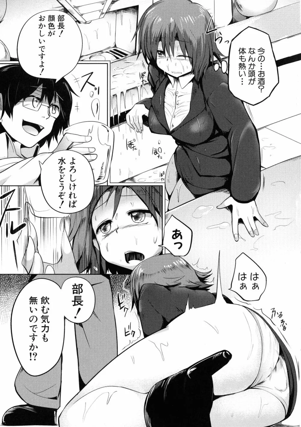 鬼しごき 女子部員ドスケベ穴指導 Page.180