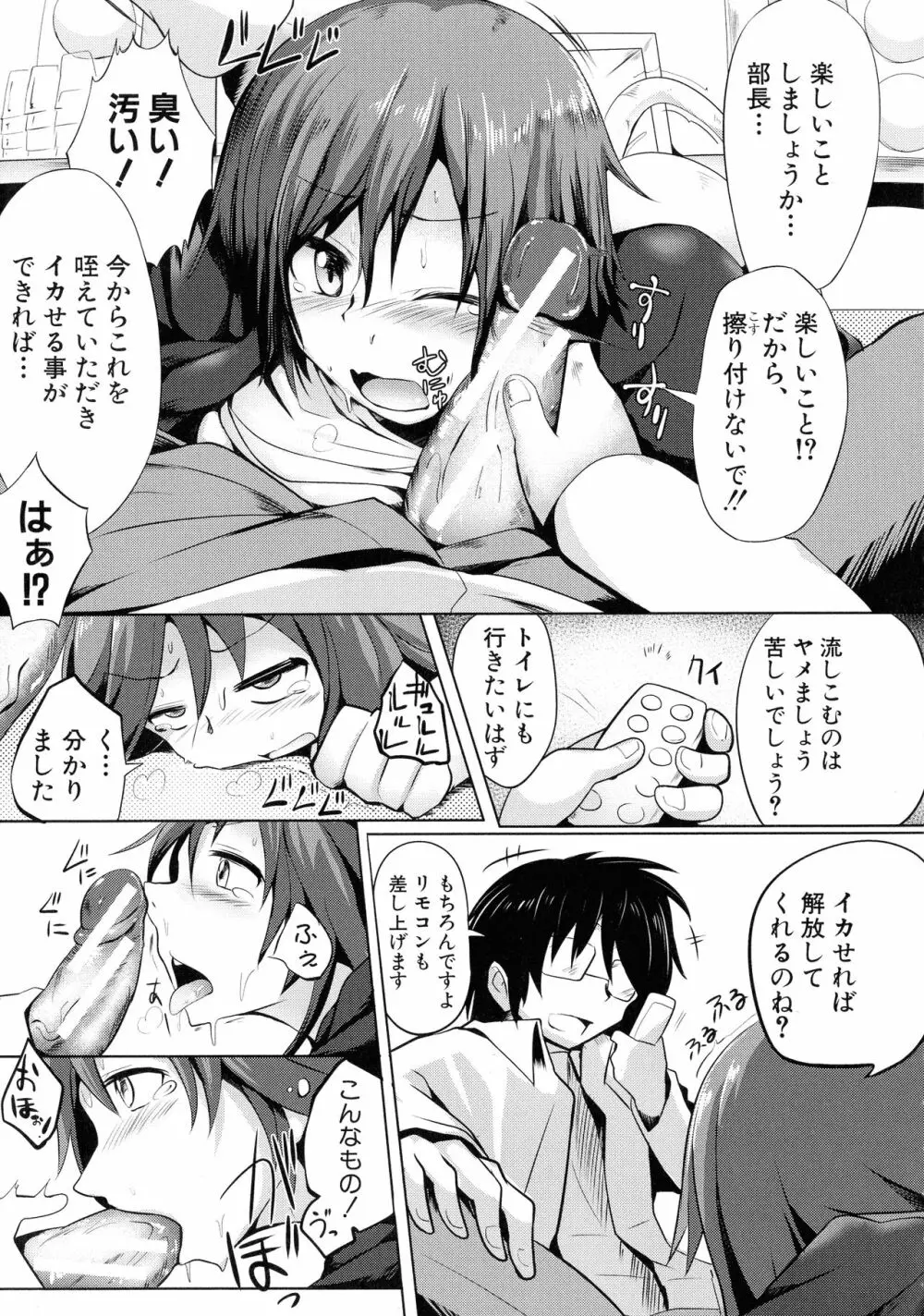 鬼しごき 女子部員ドスケベ穴指導 Page.186