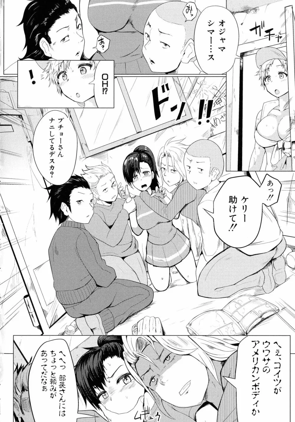 鬼しごき 女子部員ドスケベ穴指導 Page.44