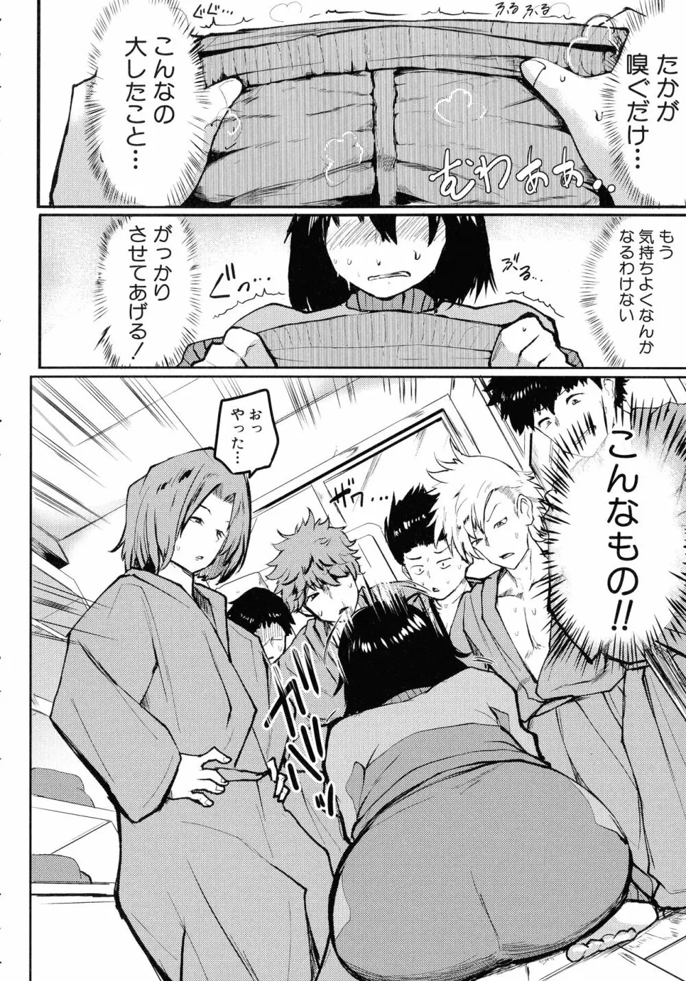 鬼しごき 女子部員ドスケベ穴指導 Page.98