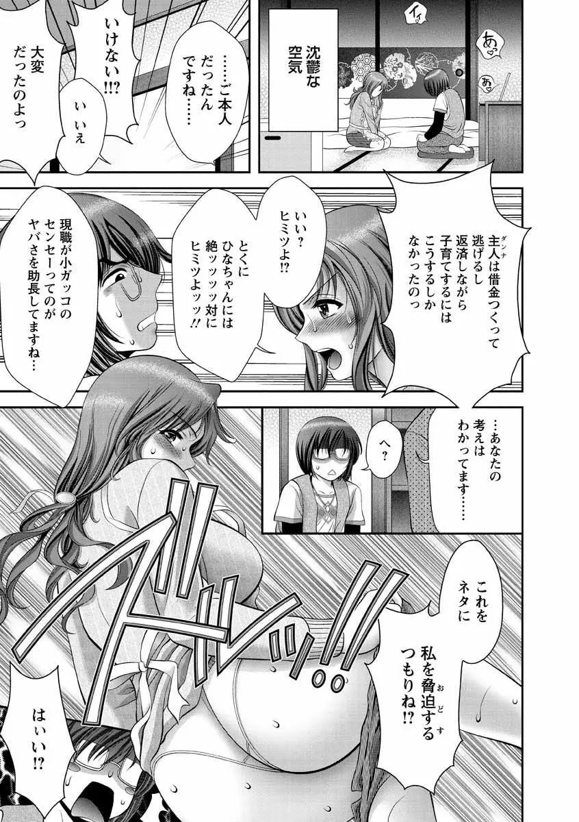 痴女えれくと! ムネに1発お口に2発、尻とアソコに計5発 Page.16