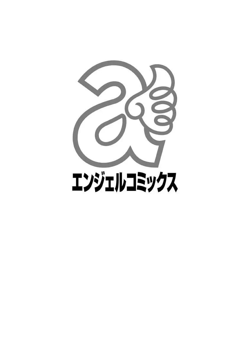 痴女えれくと! ムネに1発お口に2発、尻とアソコに計5発 Page.224