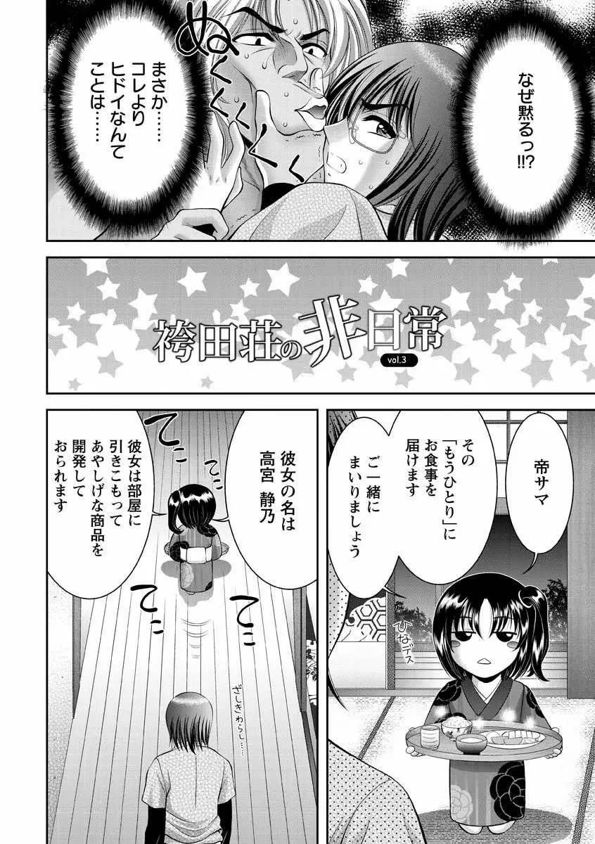 痴女えれくと! ムネに1発お口に2発、尻とアソコに計5発 Page.53