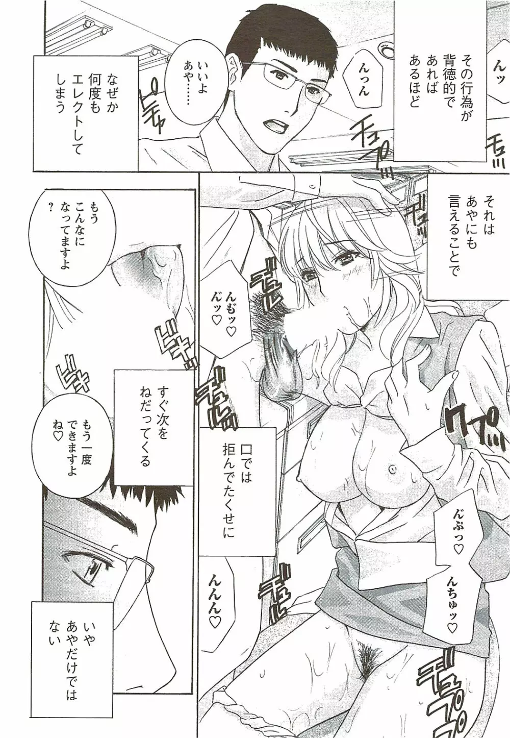 メンズヤングスペシャルIKAZUCHI雷 Vol.11 2009年9月号増刊 Page.14