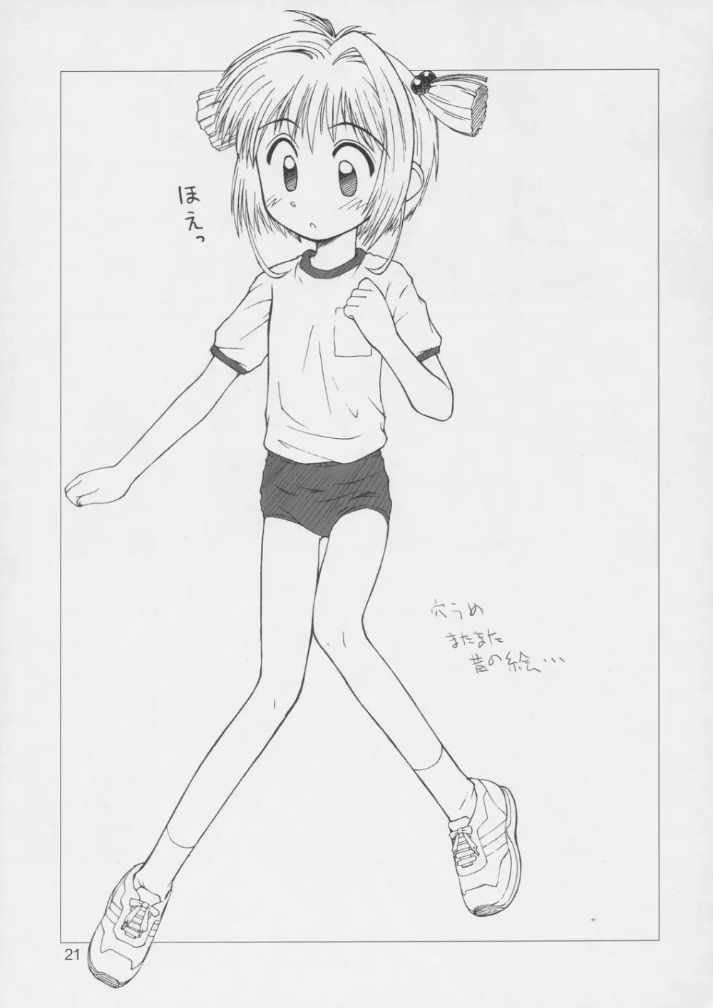 Cherry Season Page.20