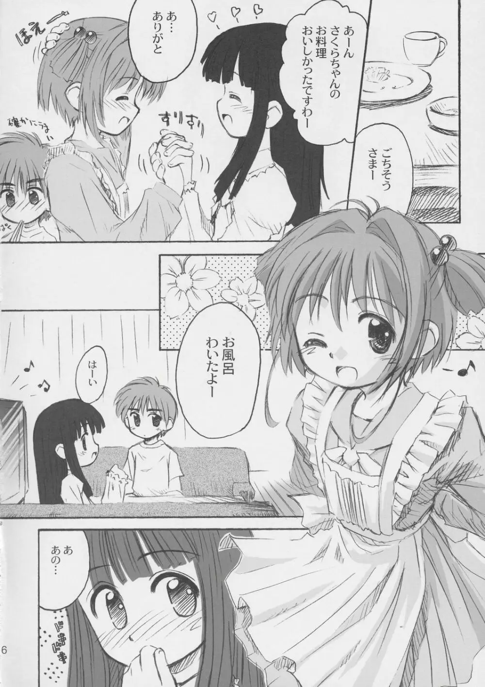 Cherry Season Page.5