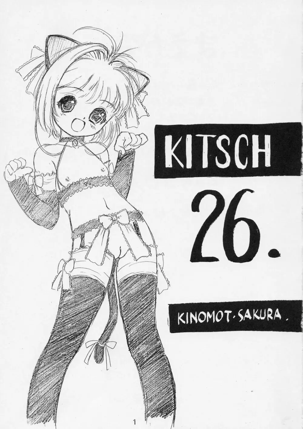 KITSCH 26th Page.2