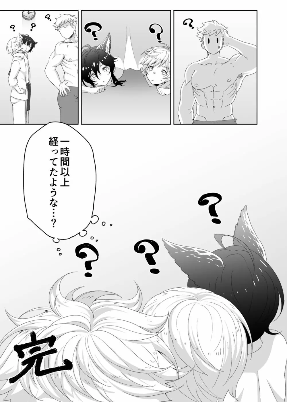 たすけてふくだんちょ～!!＆その後のアサモル Page.41