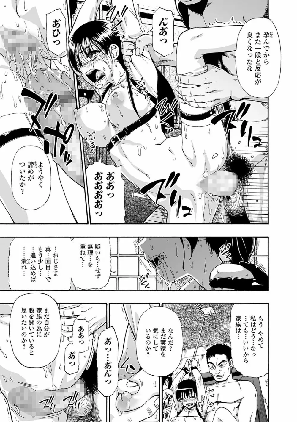 花嫁人形 第1-9話 Page.131