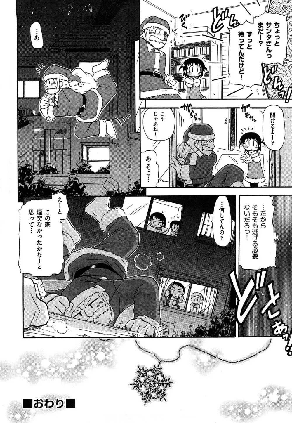 憧れのあの娘を肉奴隷にする方法 Page.108