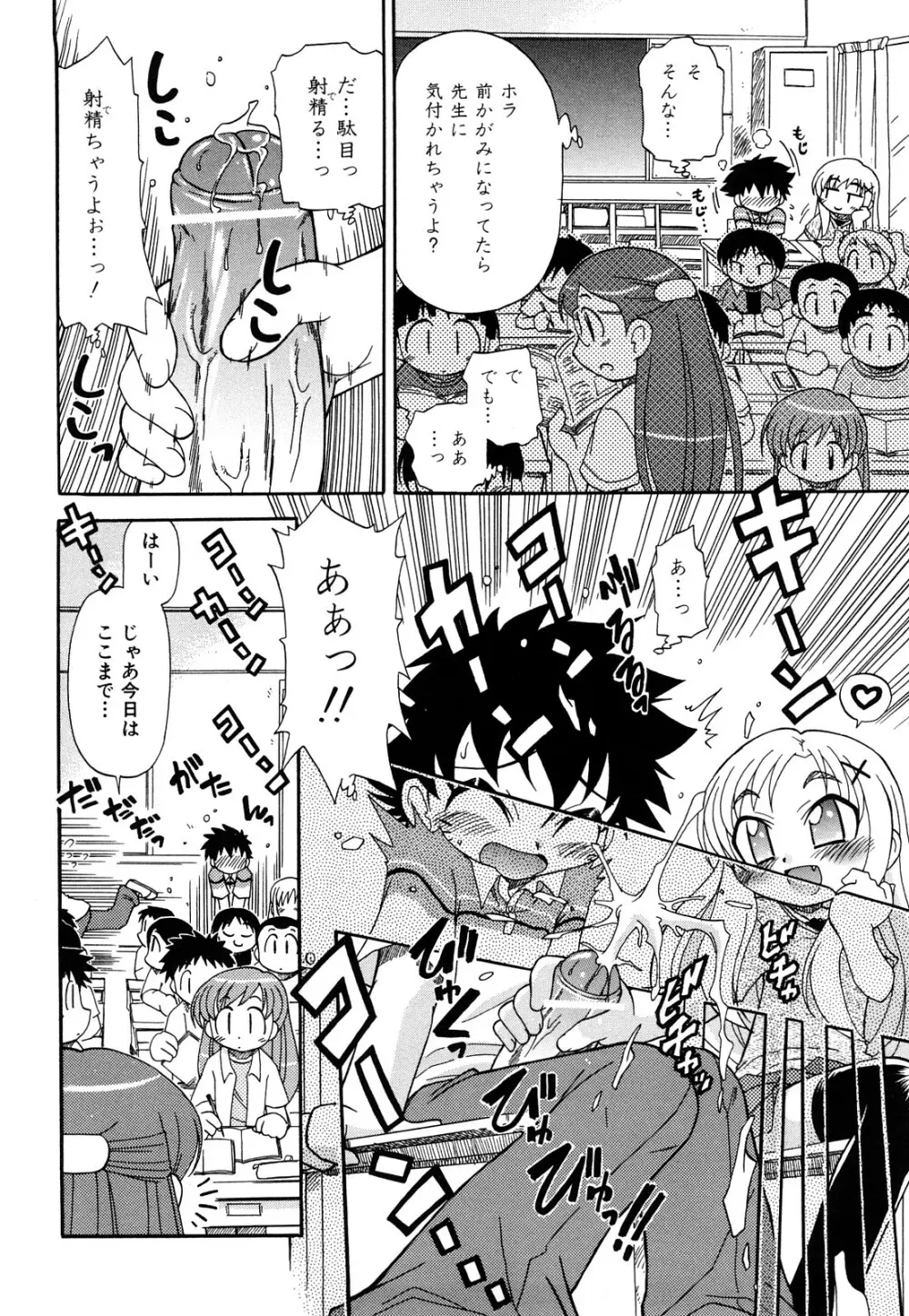 憧れのあの娘を肉奴隷にする方法 Page.186