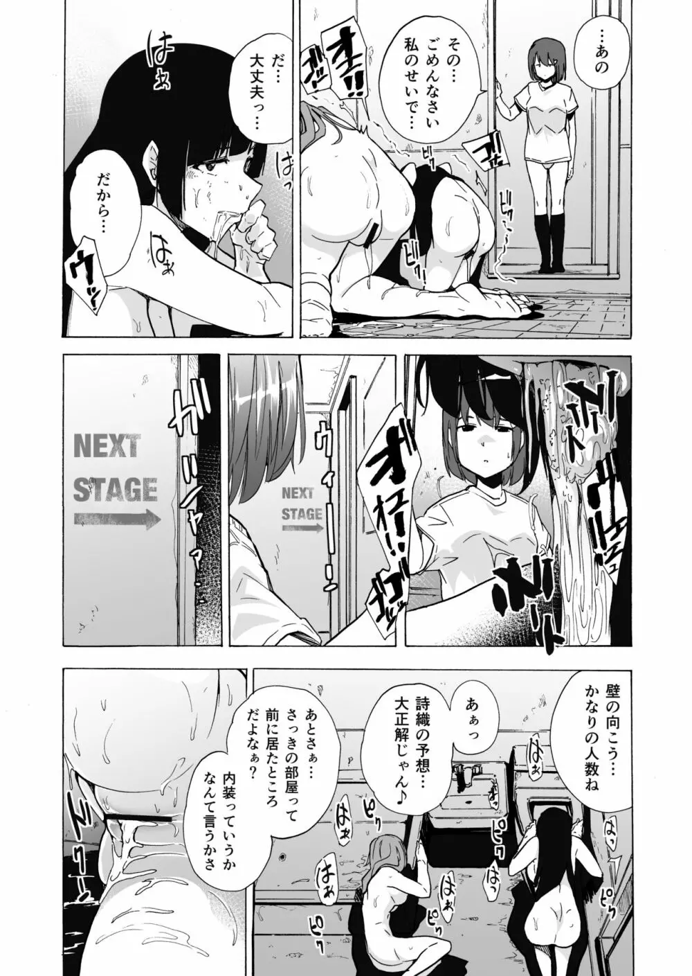 ゲームオブビッチーズ3 Page.38