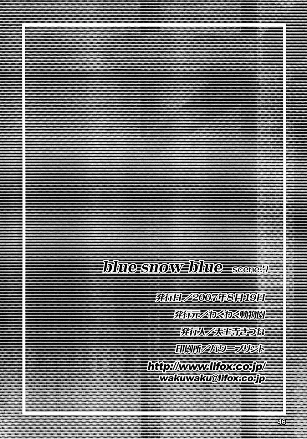 blue snow blue - scene.7 Page.45