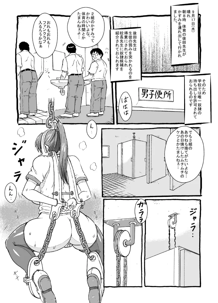 飼育日記 Page.3