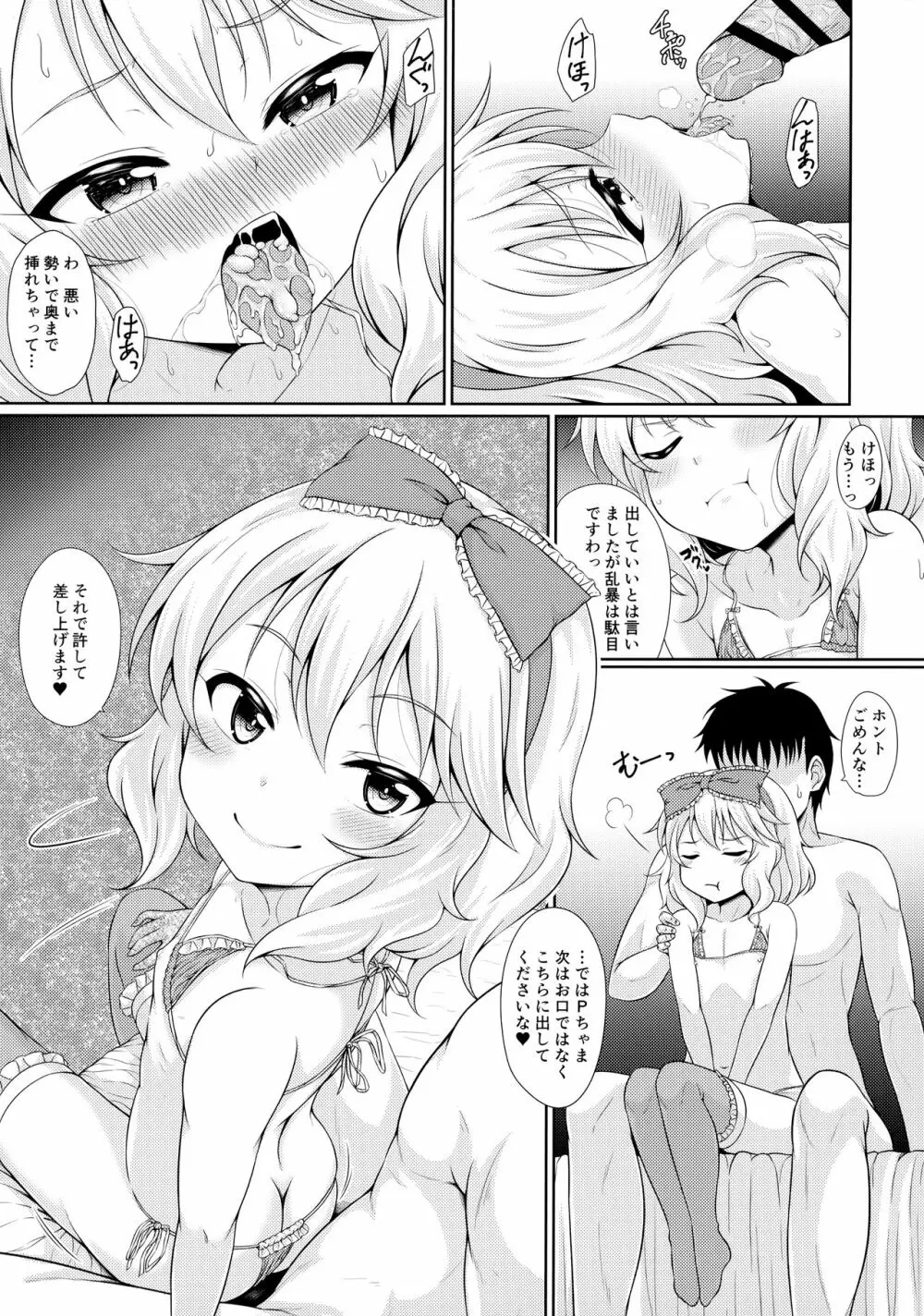 マンモーニ! Page.10