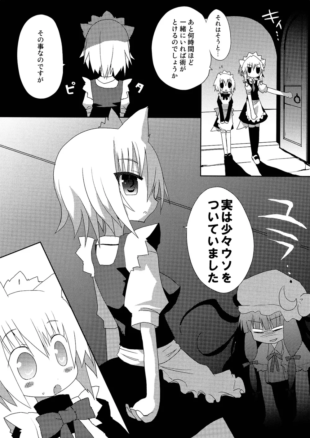 いぬヴァしりさんをおおいにぎゅっとする本 Page.15