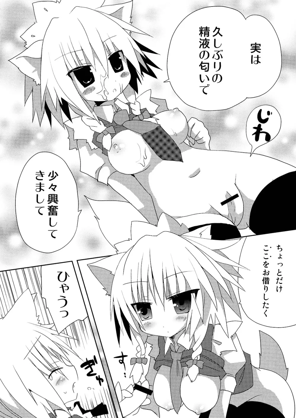 いぬヴァしりさんをおおいにぎゅっとする本 Page.23