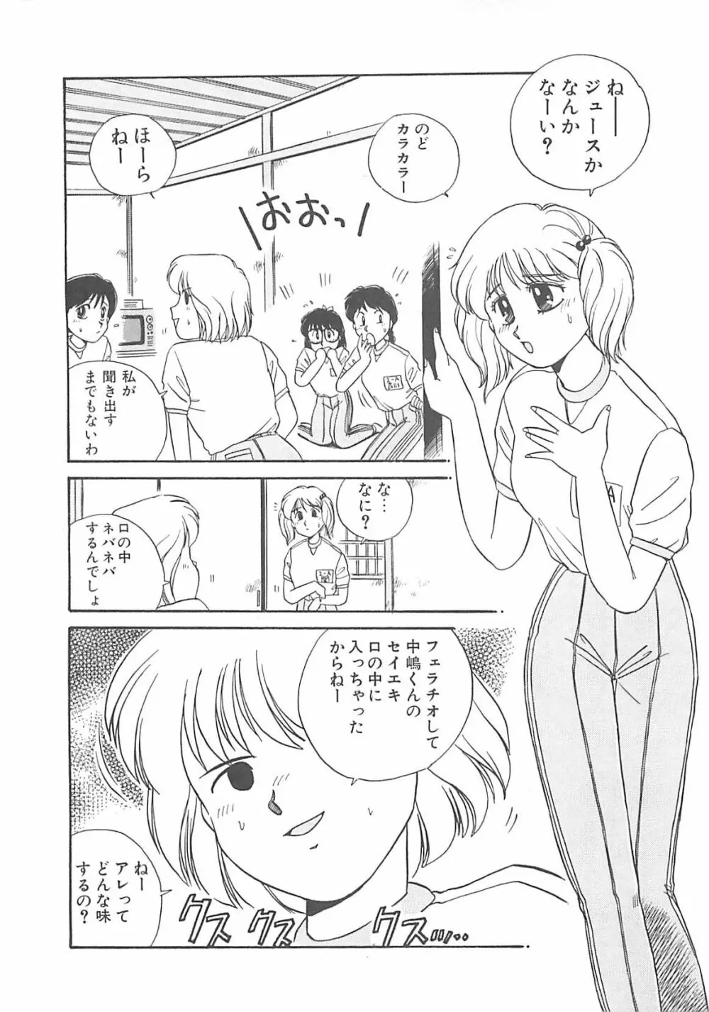 キティ♥エンジェル Page.9