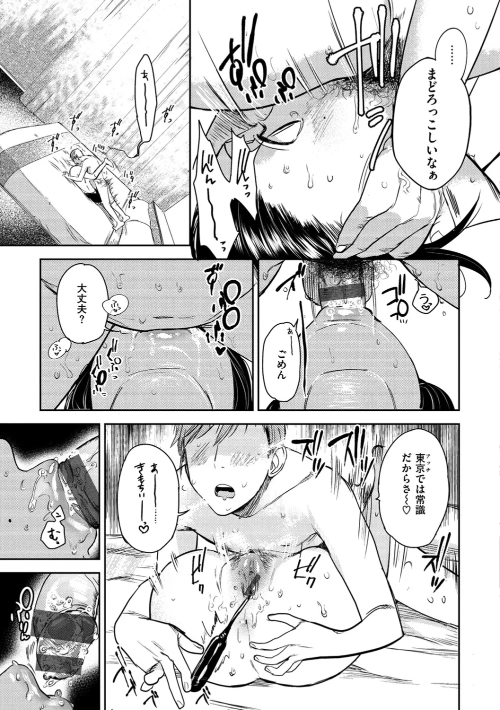 おねがい☆ラプちゃん Page.63