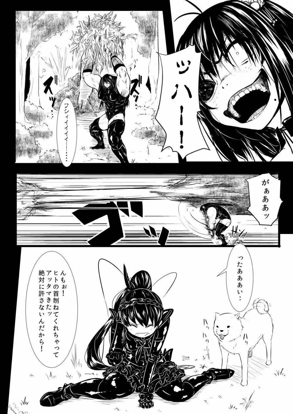 忍の里のゲニンちゃん Page.40