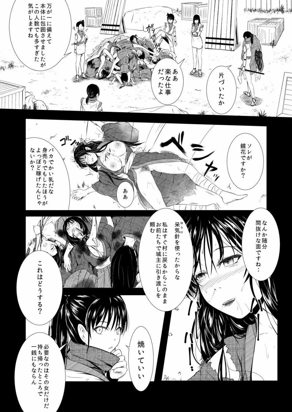 忍の里のゲニンちゃん Page.63