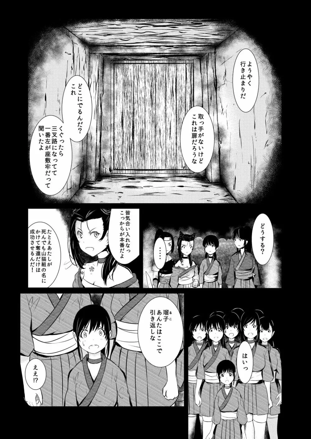 忍の里のゲニンちゃん Page.78