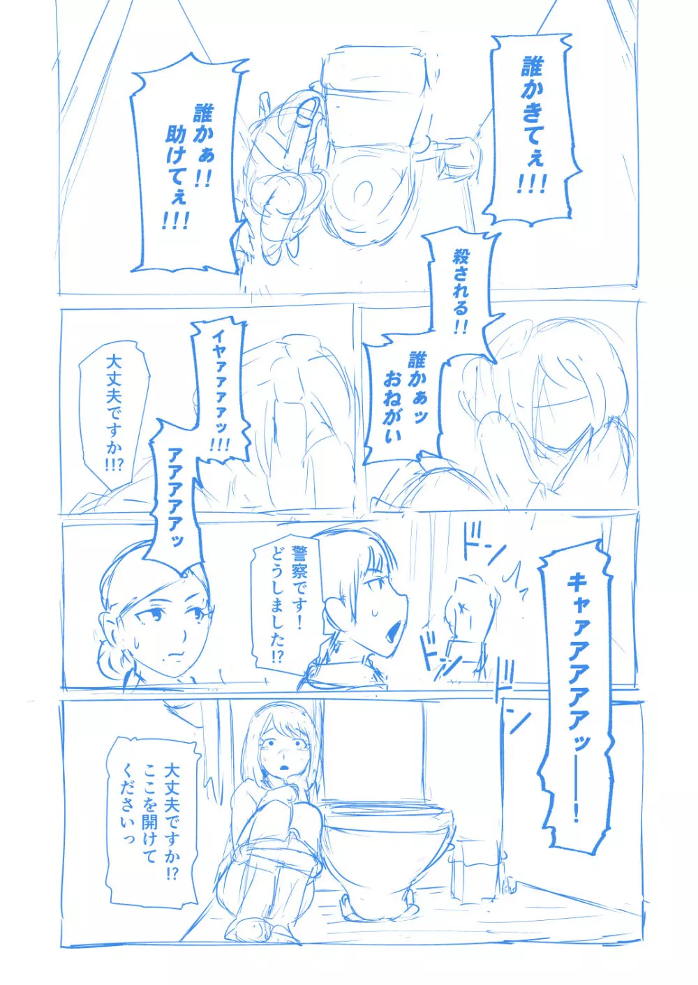 BEラフ漫画 Page.22