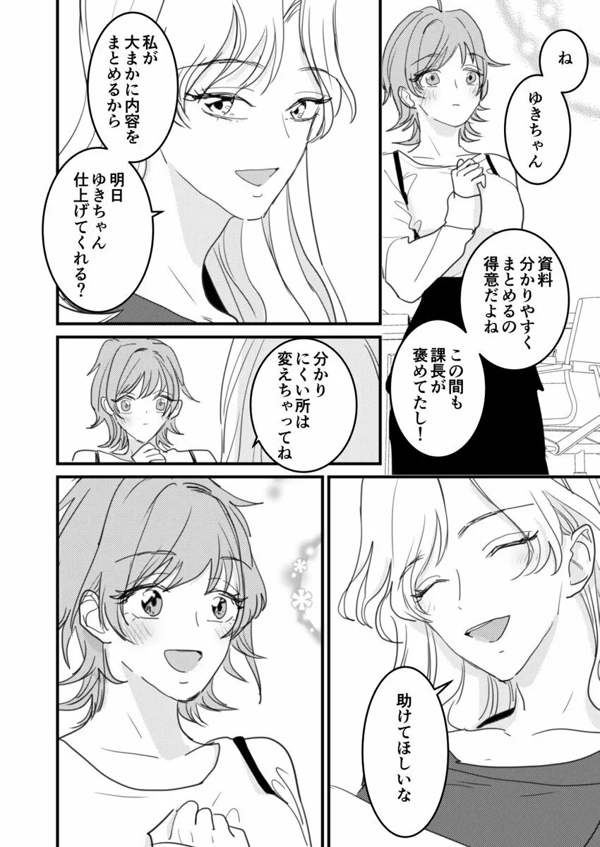 セックスの相性も分からずに結婚できないだろ 1-2巻 Page.57