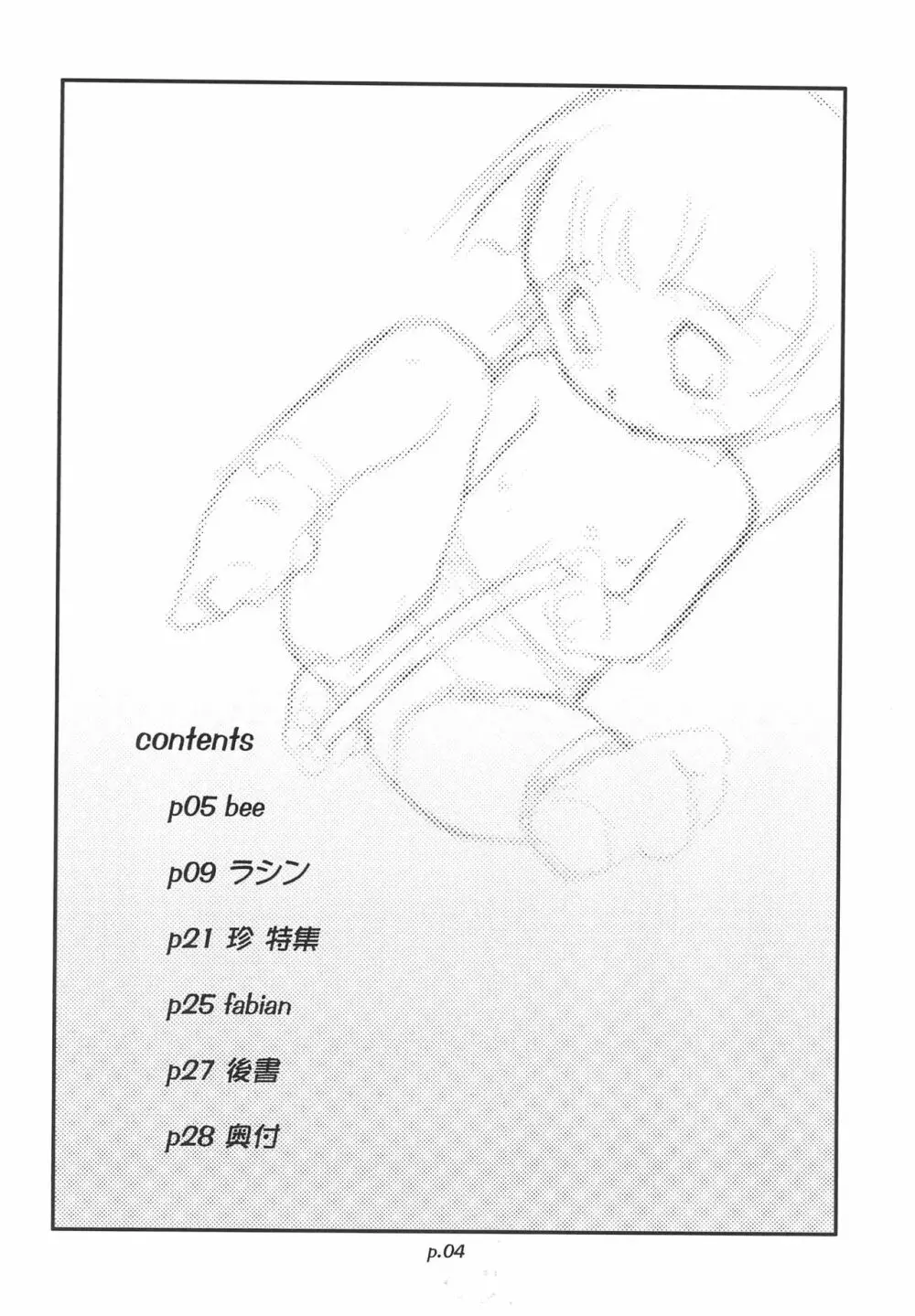 Gyara☆cter-05 Page.4