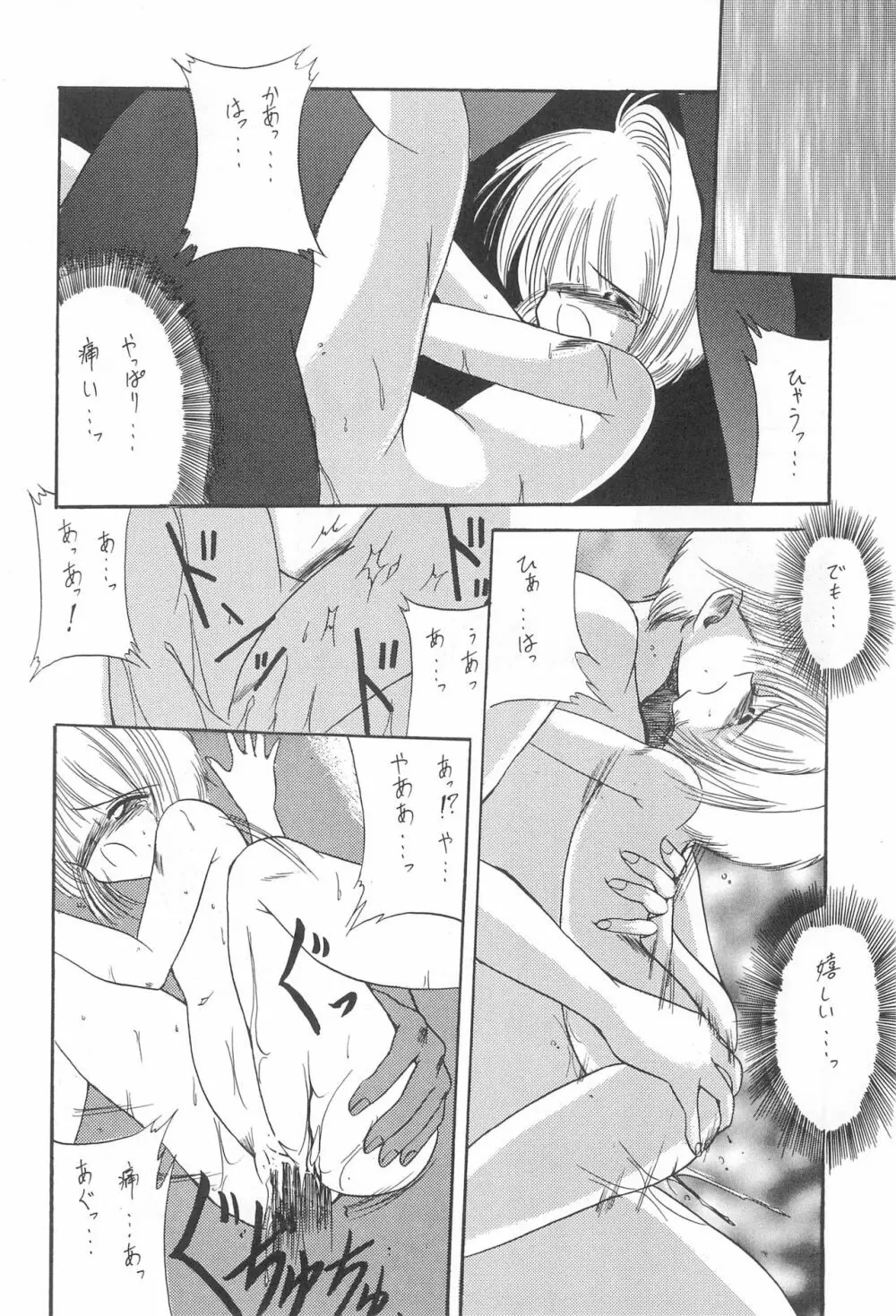 楽園都市 4 Page.22