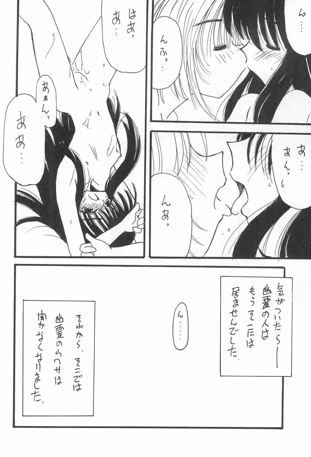 楽園都市 4 Page.56