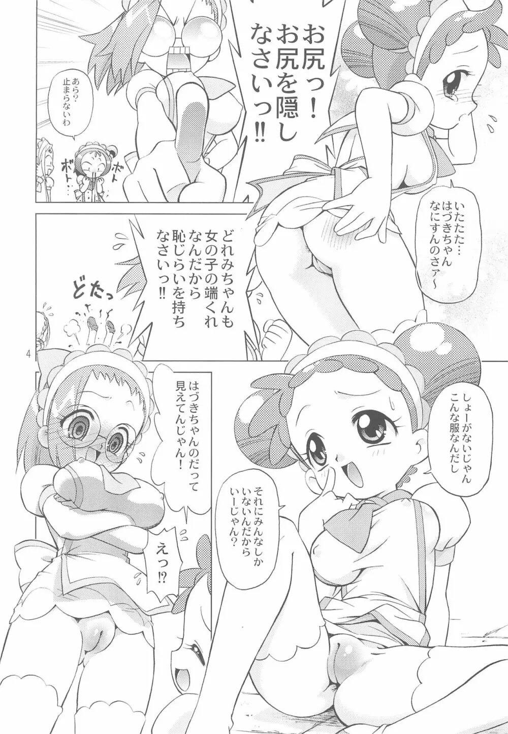 MAHO堂キャンペーン大作戦 そのあと Page.4