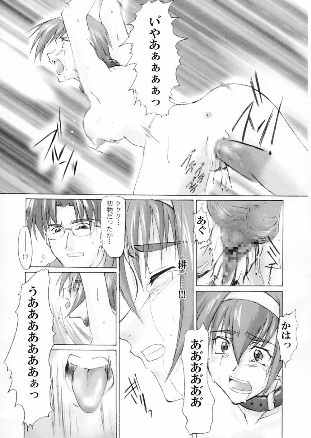 Catalpa's Catalysis Page.10