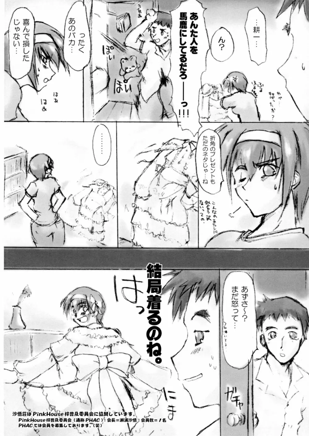 Catalpa's Catalysis Page.21