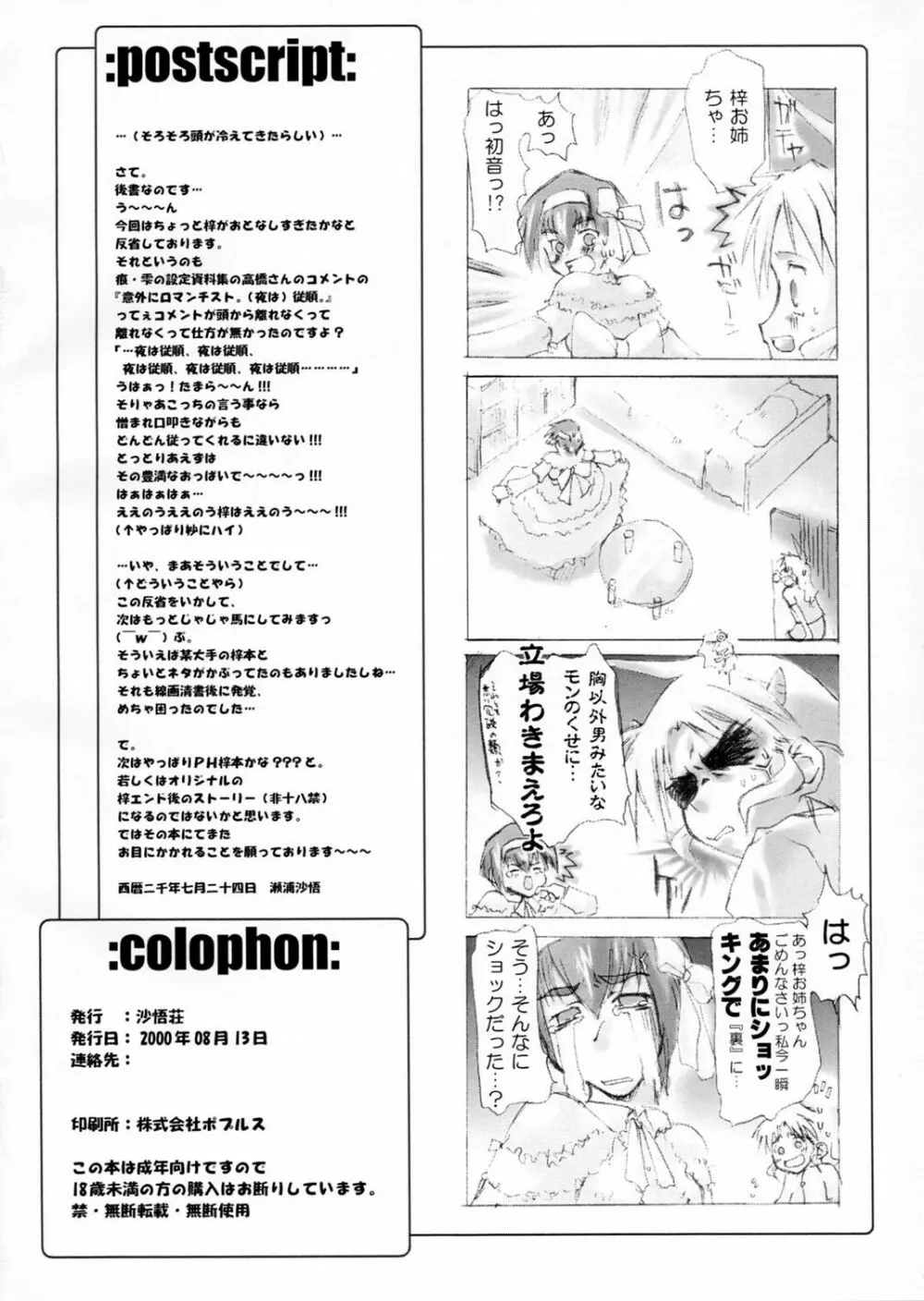 Catalpa's Catalysis Page.41